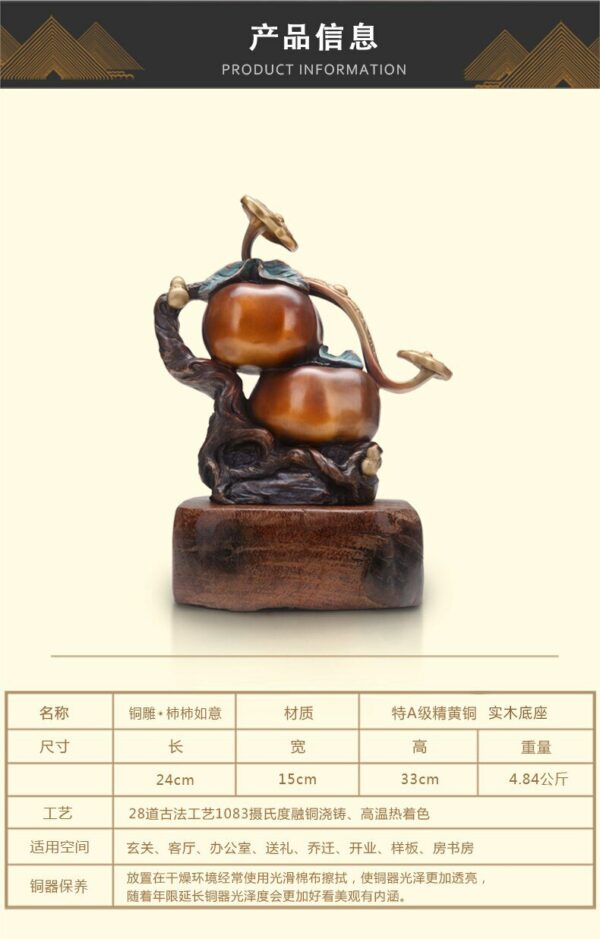 Persimmon All the Best Copper Crafts Decoration New Chinese Style Living Room Entrance Housewarming Gift Decorations 6