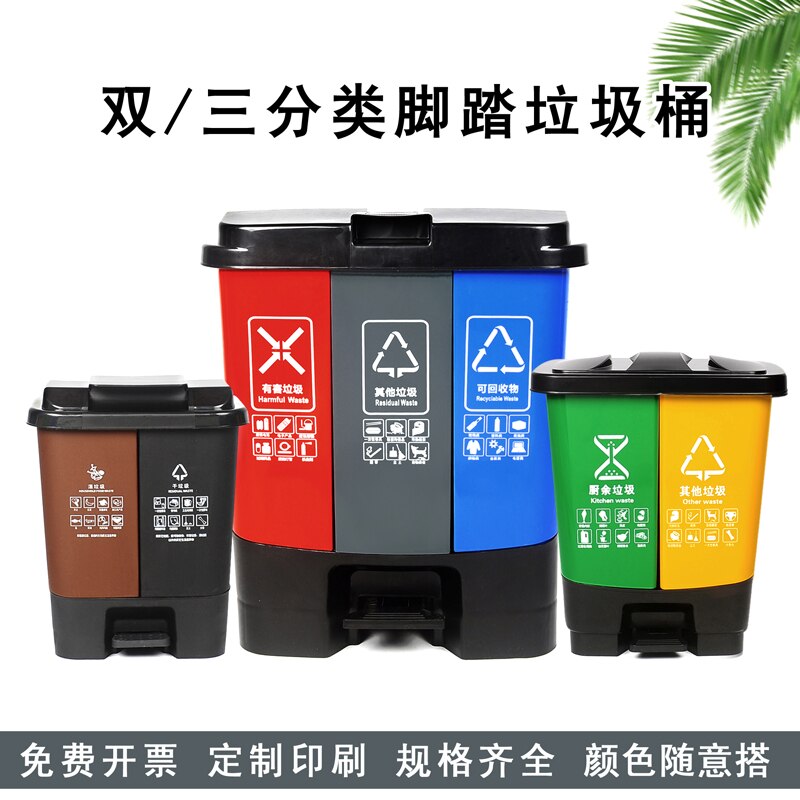 Garbage Sorting Trash Bin Home Use and Commercial Use Hotel School 2-in-1 for Public Occasions 100 Liters 60L 3